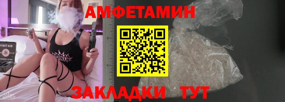Мончегорск  АМФЕТАМИН 97%  Вход с VPN 