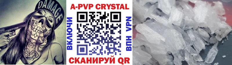 цена   Мончегорск  Альфа ПВП кристаллы 