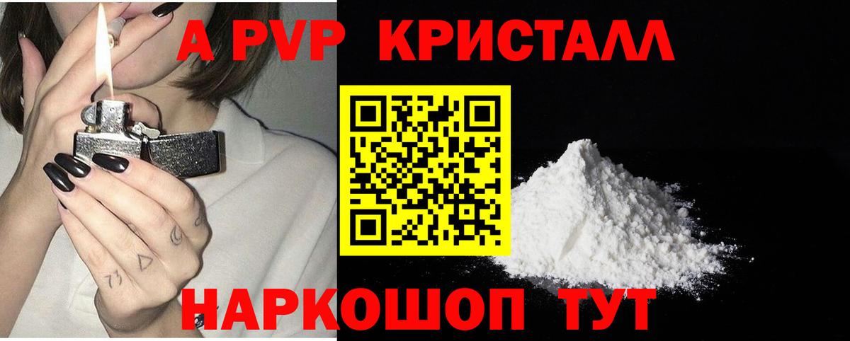 Alpha PVP СК КРИС Мончегорск