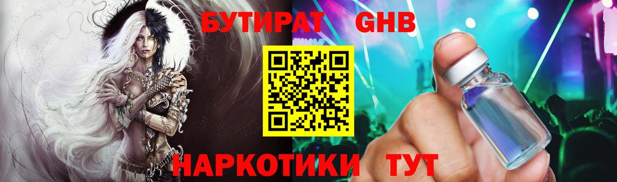 Бутират 1.4BDO Мончегорск