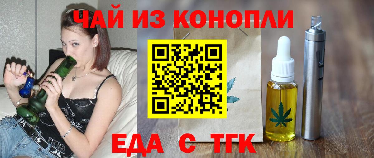 Мончегорск  Печенье с ТГК марихуана  Вход с VPN 