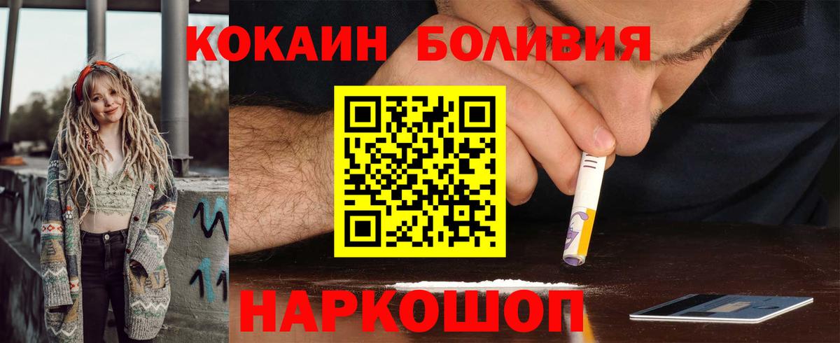 КОКАИН FishScale Мончегорск