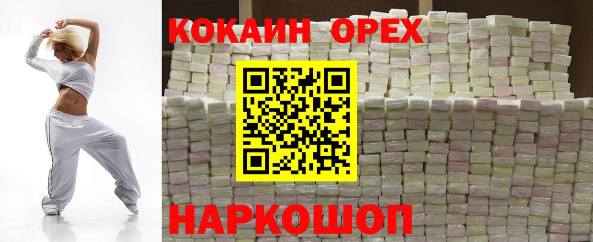 КОКАИН FishScale  купить наркоту  Мончегорск  Вход с VPN  Кокаин Columbia 