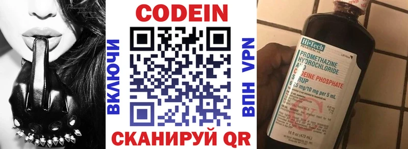 Кодеиновый сироп Lean Purple Drank  закладка  Мончегорск 