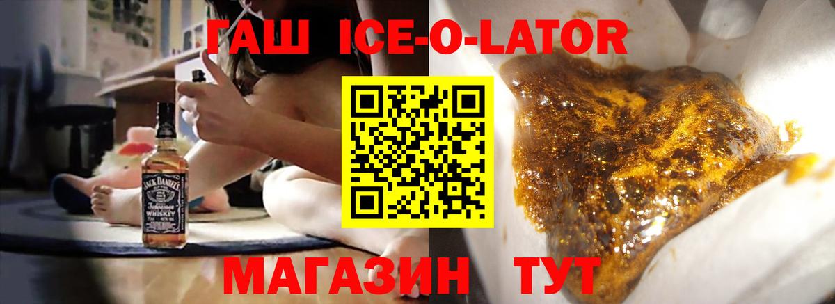 ГАШИШ хэш Мончегорск