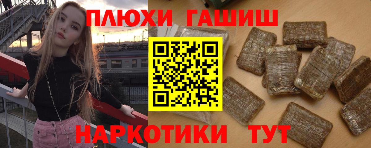 Гашиш Изолятор  Вход с VPN  наркошоп  Мончегорск  ГАШИШ 