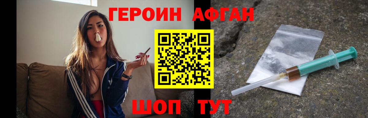 Героин хмурый  Вход с VPN  Мончегорск 