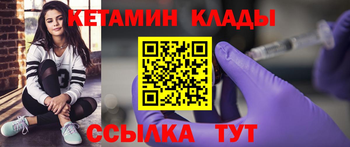 Мончегорск  Кетамин ketamine  Вход с VPN 