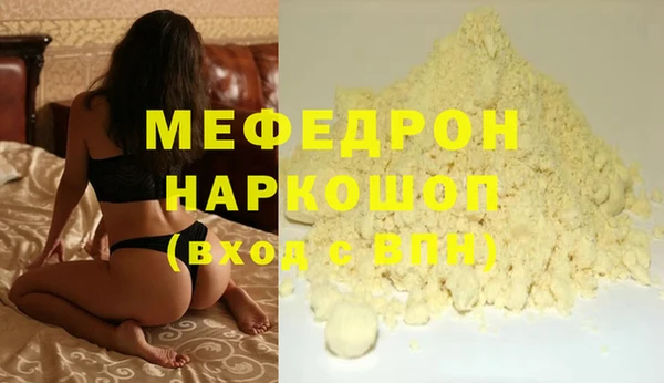 мяу мяу кристалл Горняк