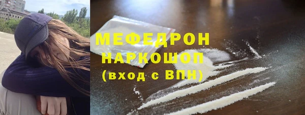 мяу мяу кристалл Горняк