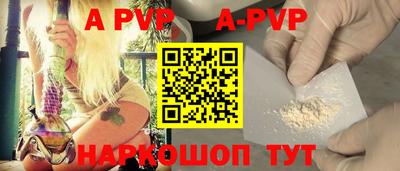 apvp Нарткала