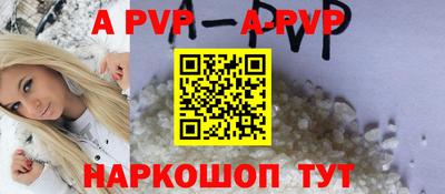 apvp Нарткала
