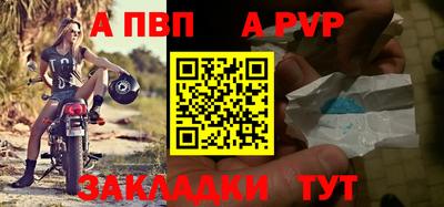apvp Нарткала