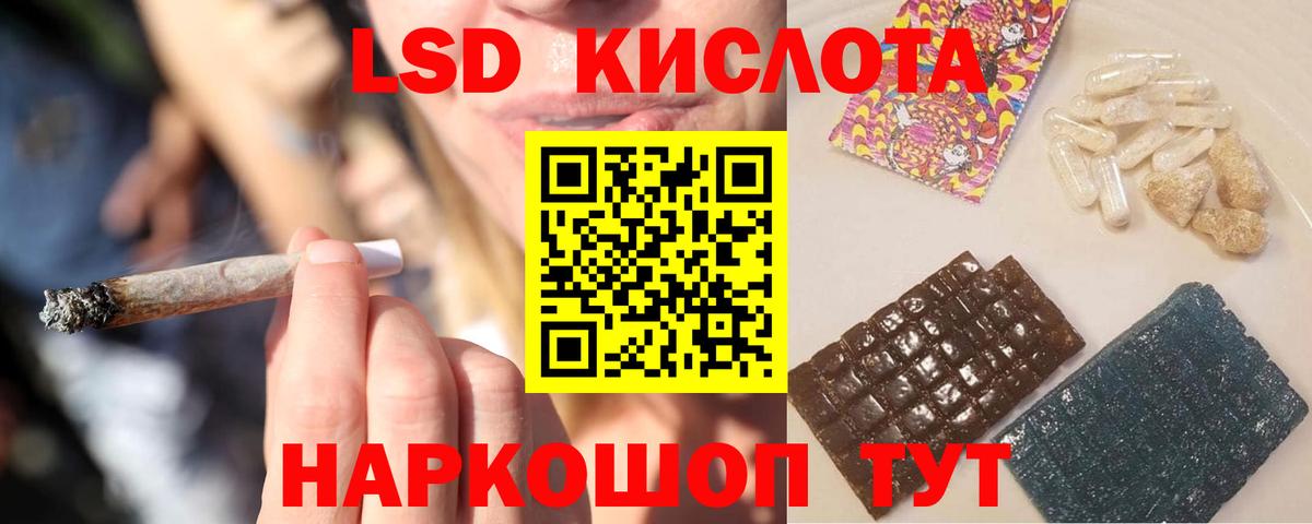 LSD-25 экстази кислота Мончегорск