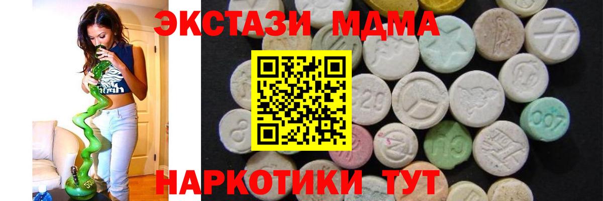 MDMA crystal  Вход с VPN  MDMA  Мончегорск  МДМА молли 