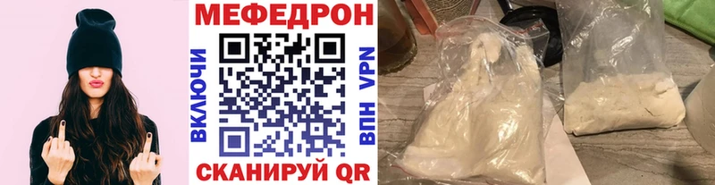 Меф мяу мяу Мончегорск