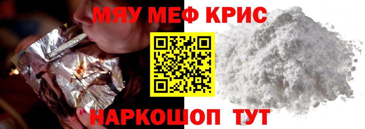 Мончегорск  Мефедрон  МЕФ mephedrone  сколько стоит  Меф кристаллы  МЯУ-МЯУ  Вход с VPN 