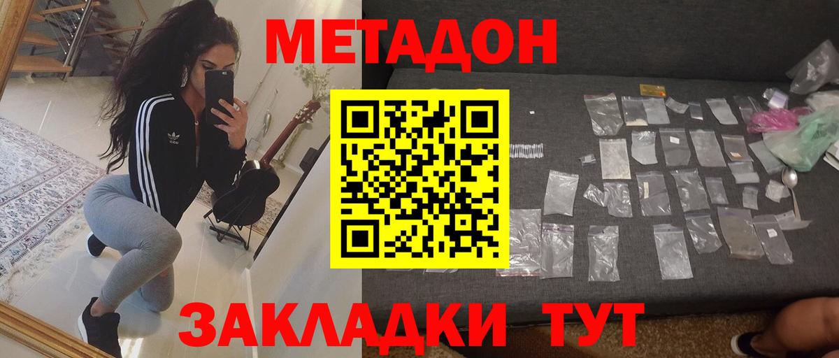 площадка состав  Вход с VPN  Мончегорск  Метадон мёд 