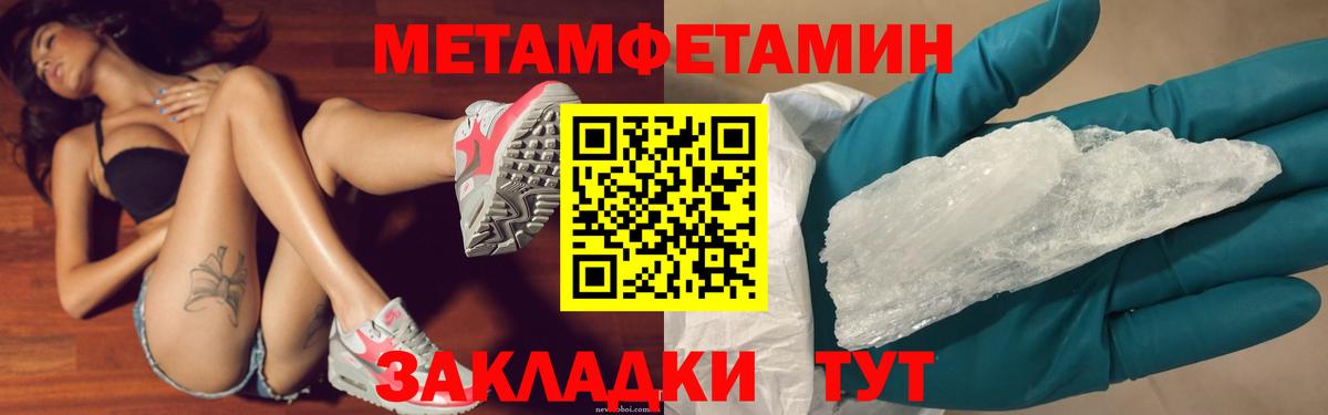 Метамфетамин винт  Вход с VPN  Метамфетамин винт  Мончегорск 