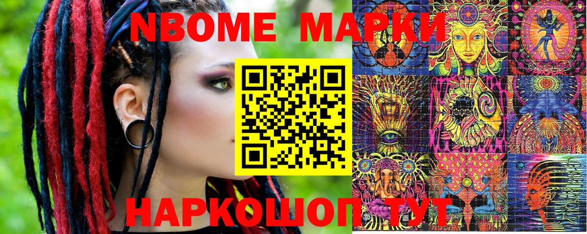 Марки NBOMe  Вход с VPN  Мончегорск  Марки N-bome 1500мкг 