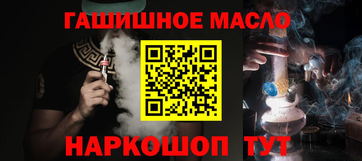 ТГК вейп с тгк  Вход с VPN  Мончегорск 